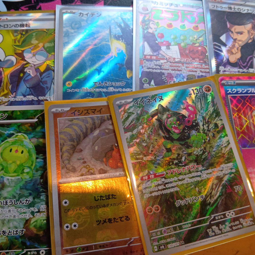 ポケモンカード引退品レアカード詰め合わせ