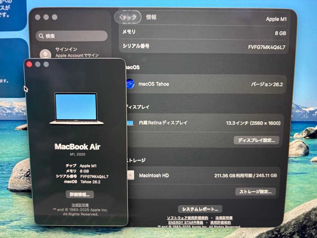 美品　MacBook Air M1 13インチ　A2337 256GB