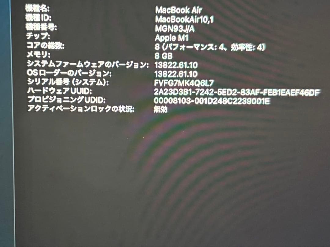 美品　MacBook Air M1 13インチ　A2337 256GB