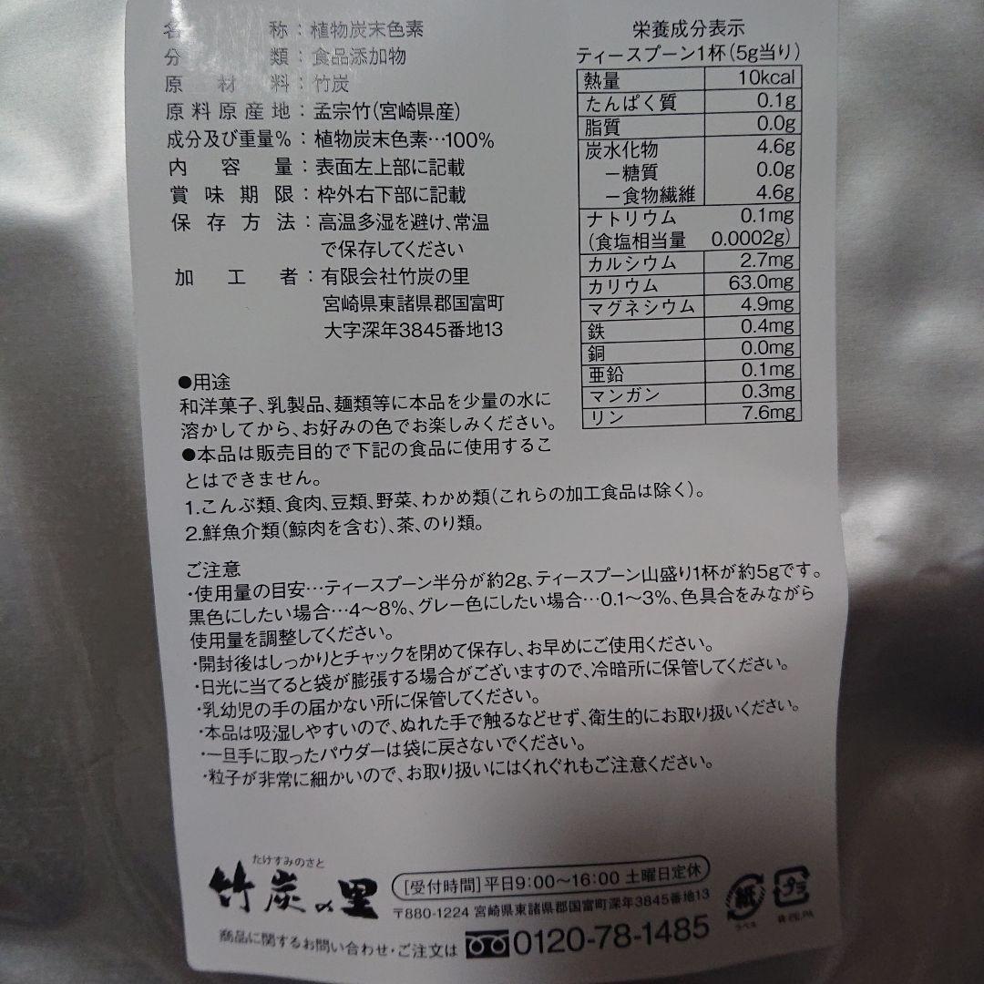 宮崎県産孟宗竹 食用竹炭パウダー 大容量1kg