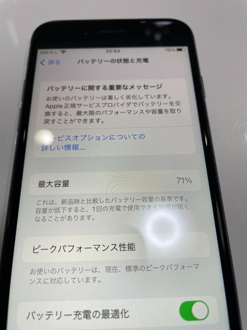 iPhone 8 64GB SIMフリー　71%　元箱