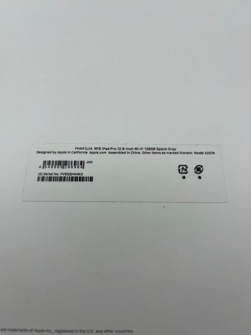 iPad Pro 12.9インチ 第5世代 Wi-Fi 128GB