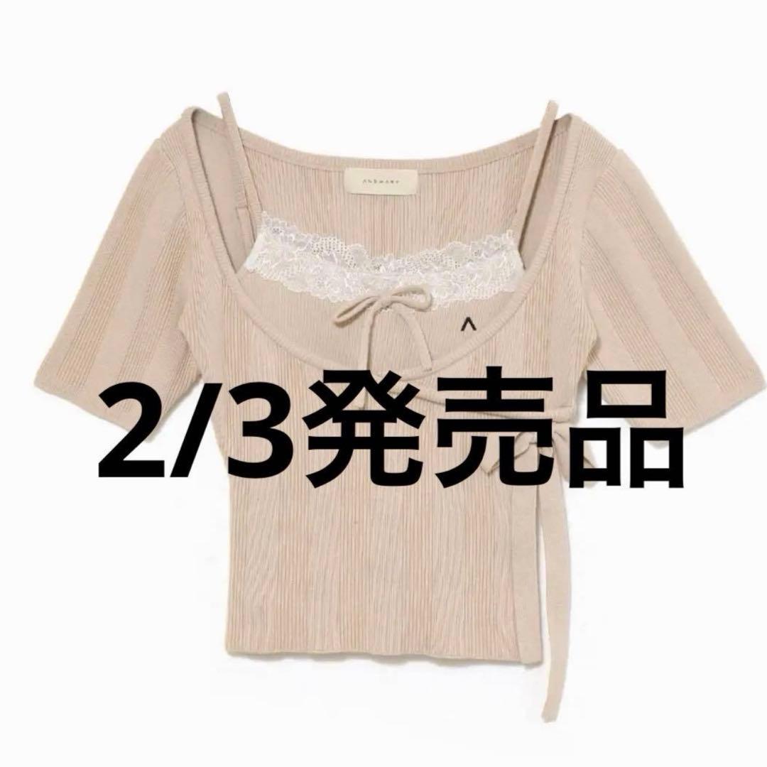 トップス andmary Cachecoeur lace set tops