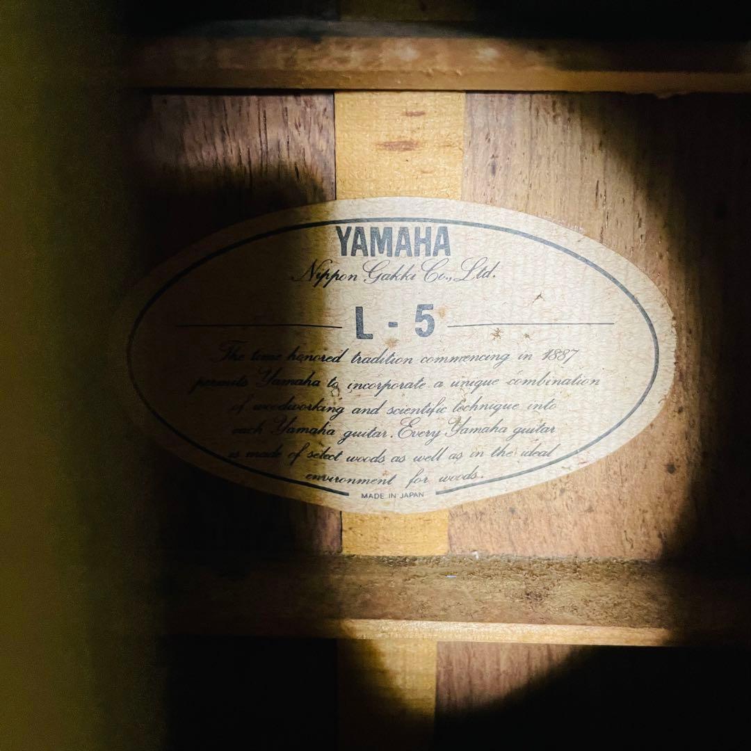 YAMAHA L-5 ヤマハ　ギター　ハードケース付