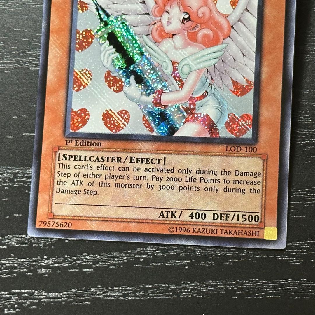 遊戯王 お注射天使リリー 旧アジア シークレット 1st