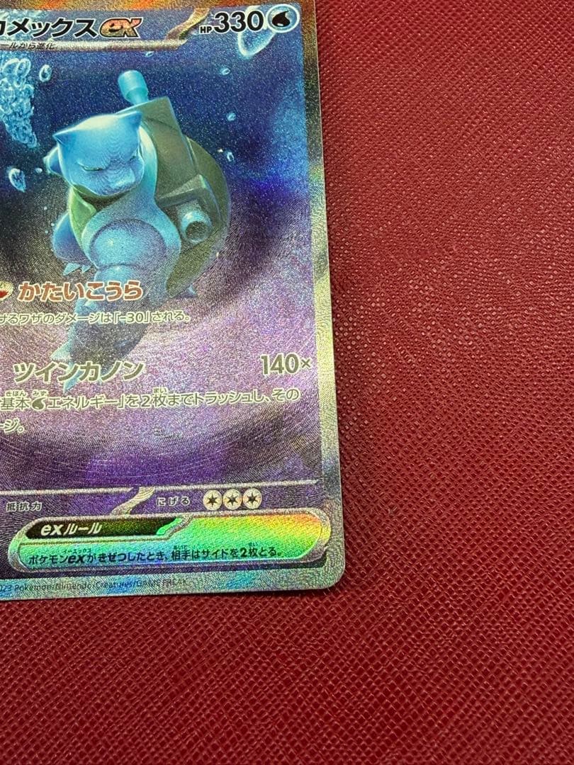 カメックスex SAR SV2a ポケモンカード151 202/165