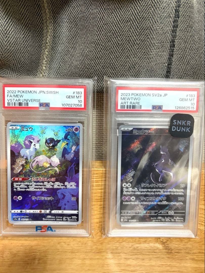 【PSA10】ミュウ AR ミューツー AR