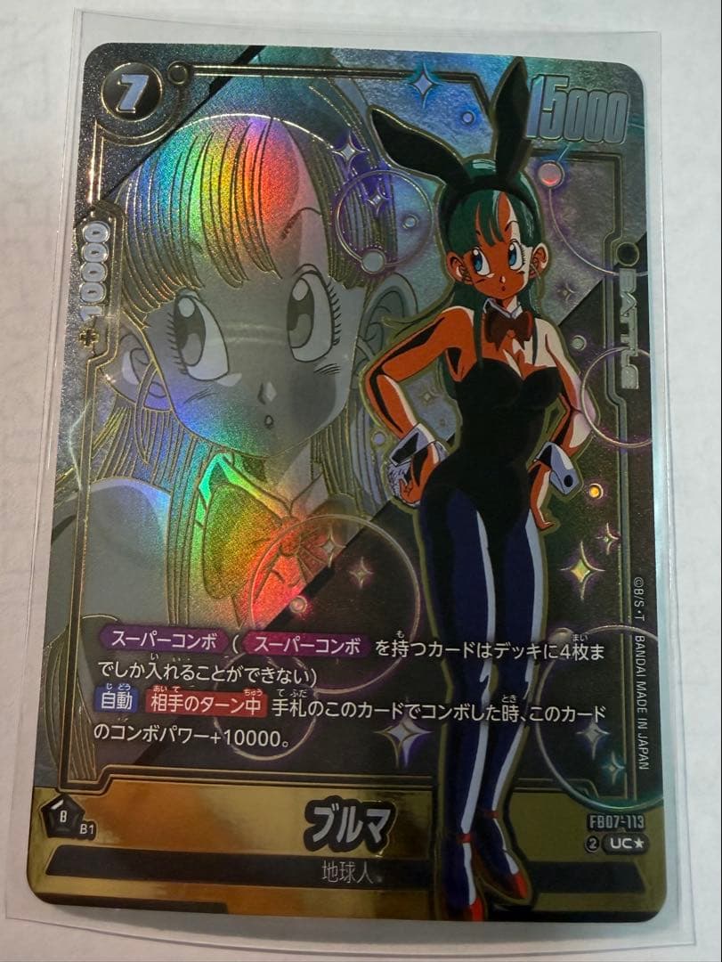 ドラゴンボールカード ブルマ UC ★ パラレル
