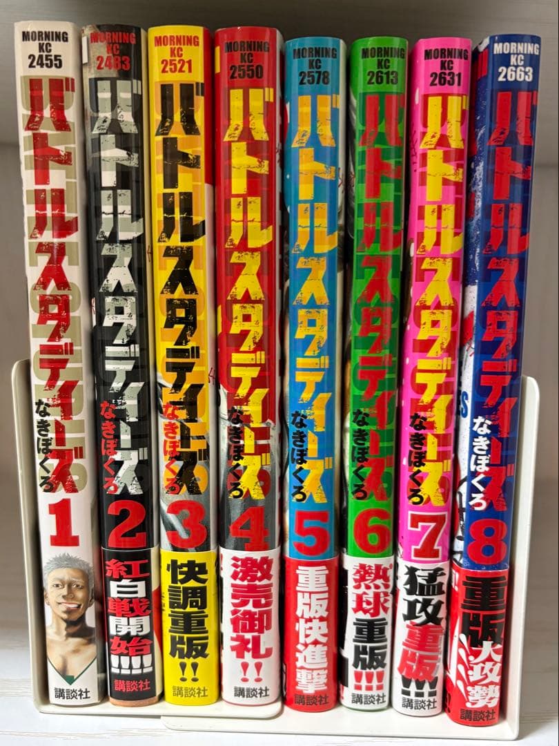 バトルスタディーズ 1〜43巻