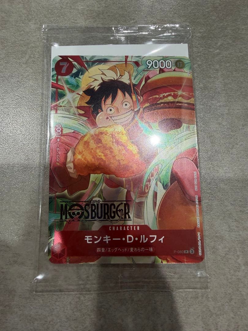 モスバーガー ワンピースカード 未開封 モンキー・D・ルフィP-080