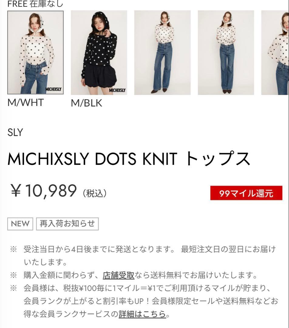 MICHIXSLY DOTS KNIT トップス　ミチスライドットニットトップス