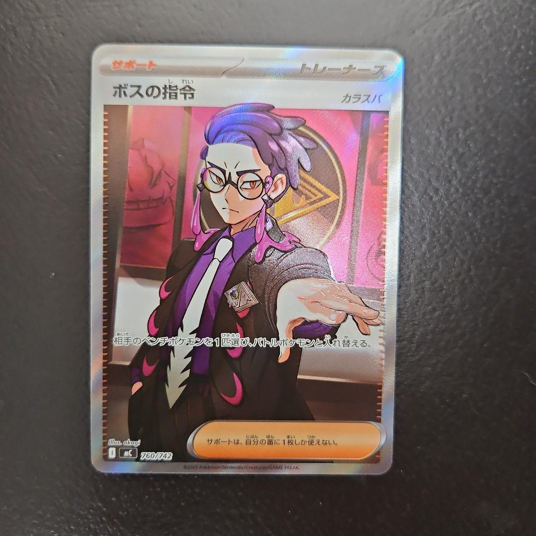 スタートデッキ100 No.095 カラスバ ボスの指令 SR仕様