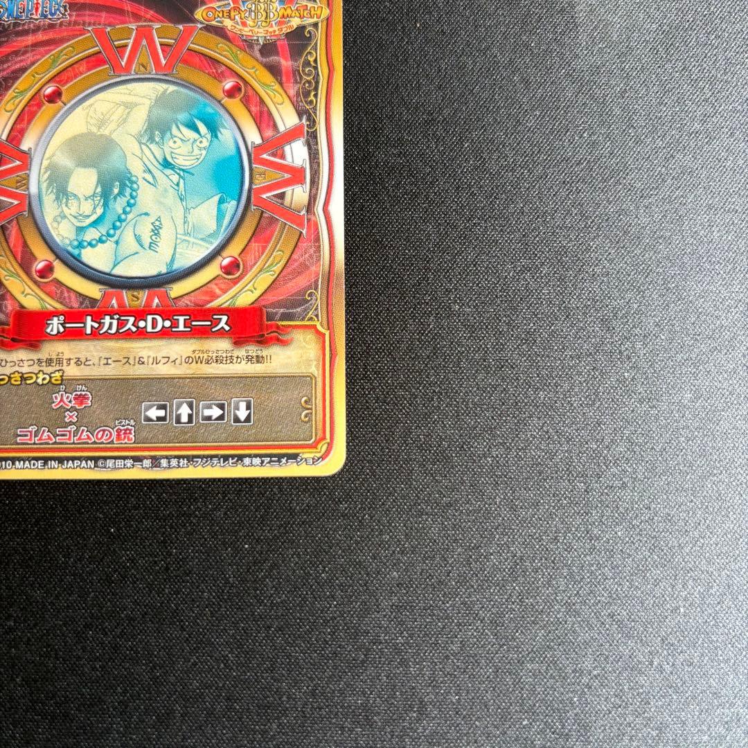 ルフィ エース GR ワンピーベリーマッチW