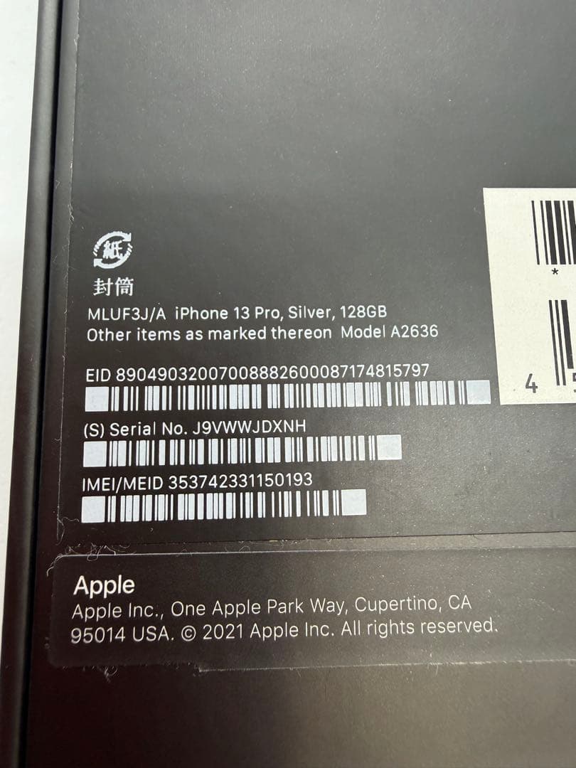 iPhone 13 Pro 128GB シルバー 箱・付属品付き！