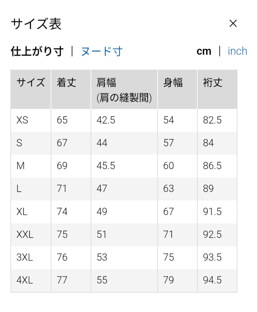 【2025年】ユニクロ シームレスダウンジャケット メンズ XL