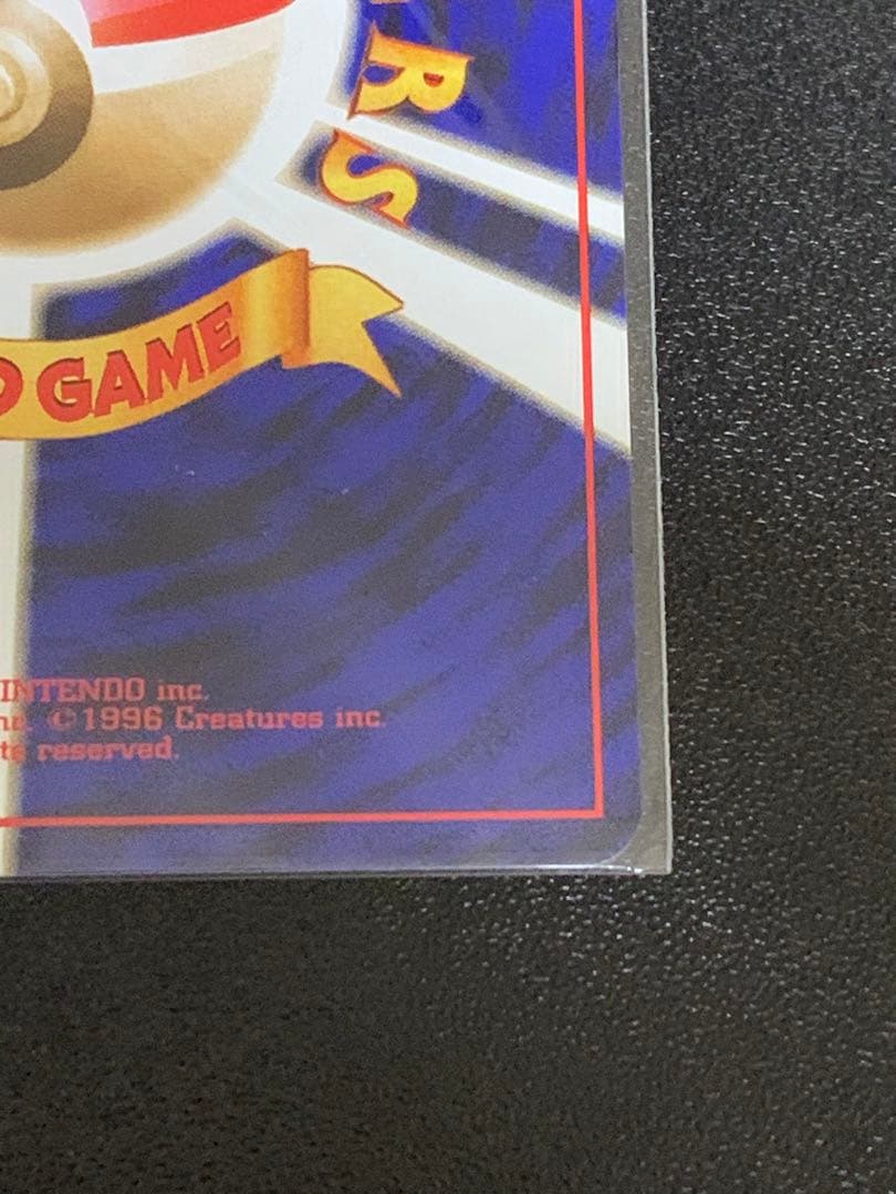 カスミのてあて　未開封　ラプラスにのって　旧裏　プロモ　ポケモンカード