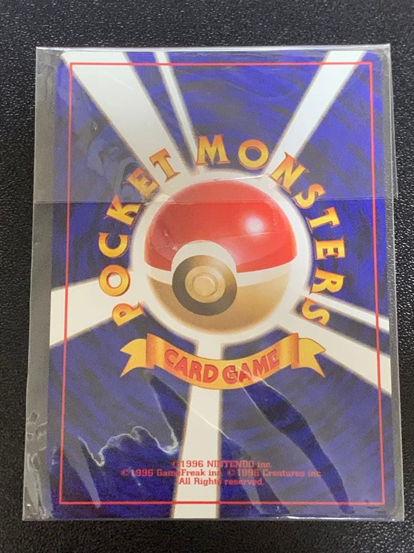 カスミのてあて　未開封　ラプラスにのって　旧裏　プロモ　ポケモンカード