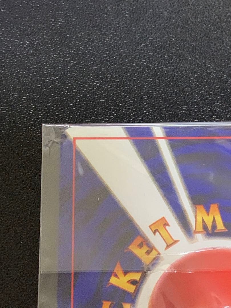 カスミのてあて　未開封　ラプラスにのって　旧裏　プロモ　ポケモンカード