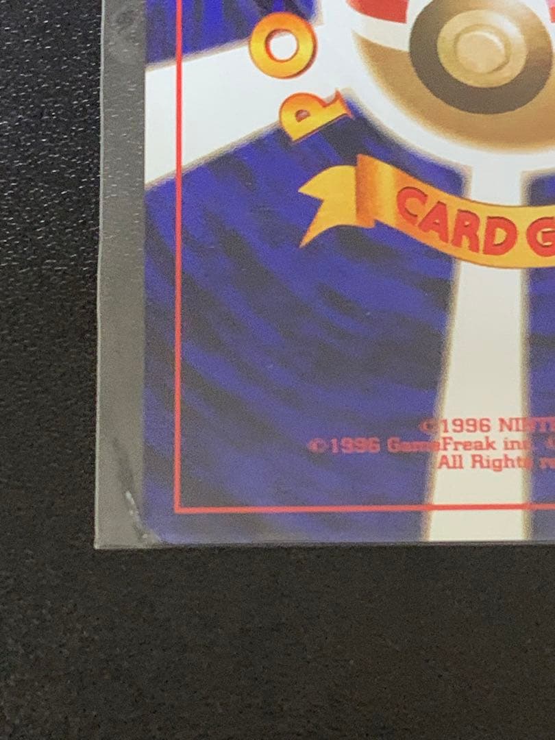 カスミのてあて　未開封　ラプラスにのって　旧裏　プロモ　ポケモンカード