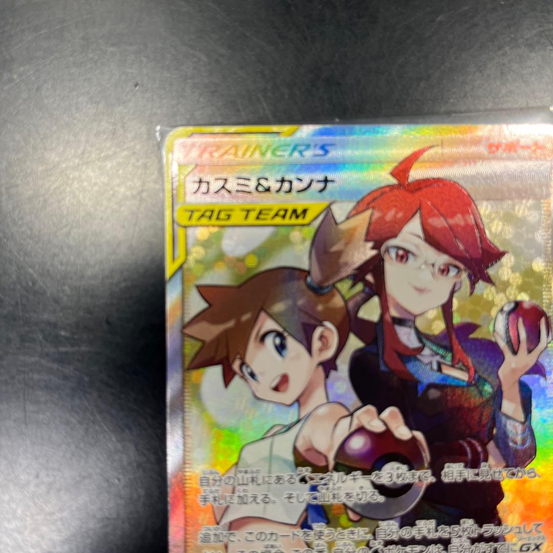 ポケモンカードカスミ&カンナ SR 傷なし新品！