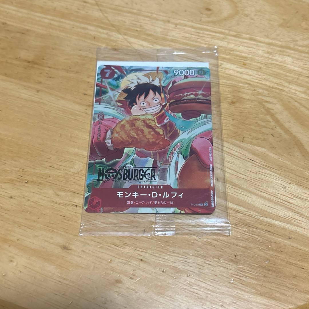 ワンピースカードゲーム　モスバーガー福袋付属　モンキーDルフィ
