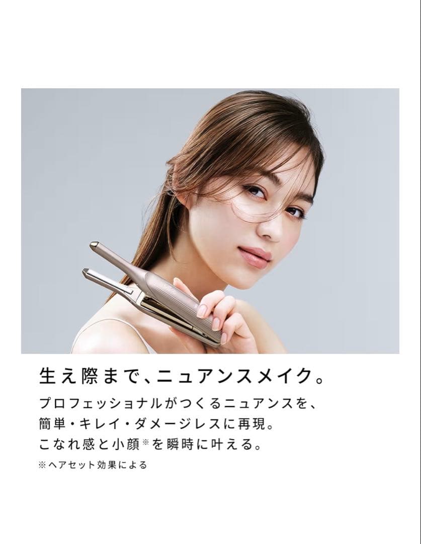 ReFa ストレートヘアアイロン フィンガーアイロン　シャンパンゴールド