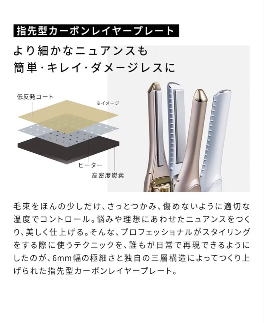 ReFa ストレートヘアアイロン フィンガーアイロン　シャンパンゴールド