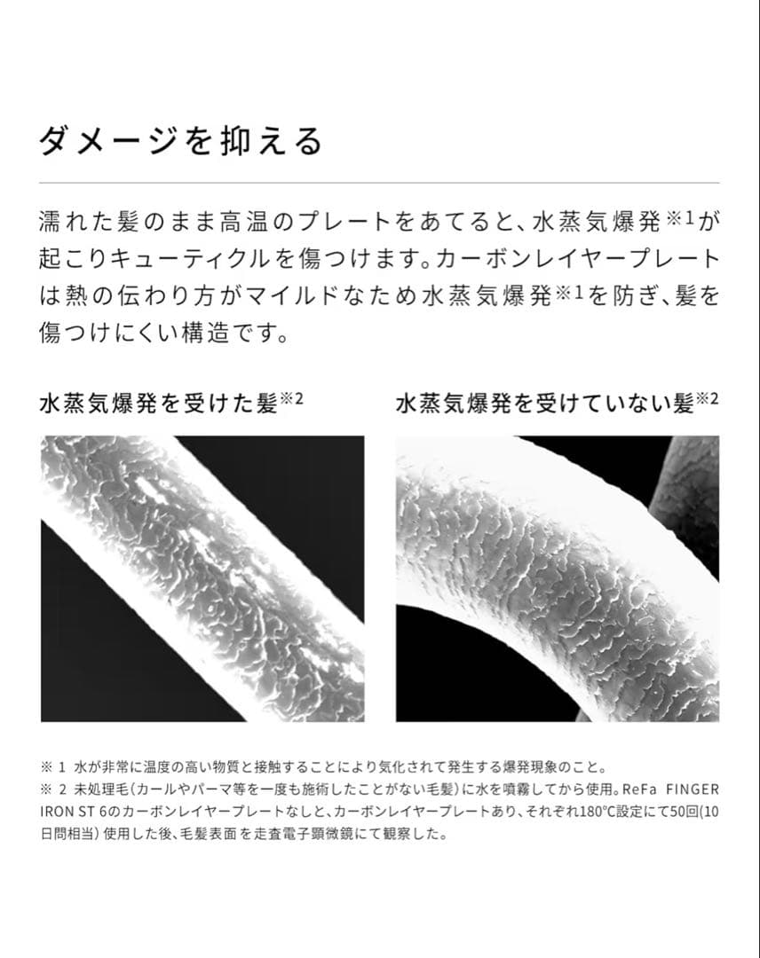 ReFa ストレートヘアアイロン フィンガーアイロン　シャンパンゴールド