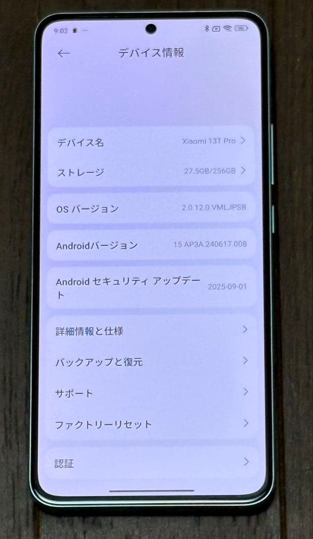 【美品】Xiaomi 13T Pro 256GB SIMフリー 付属品あり