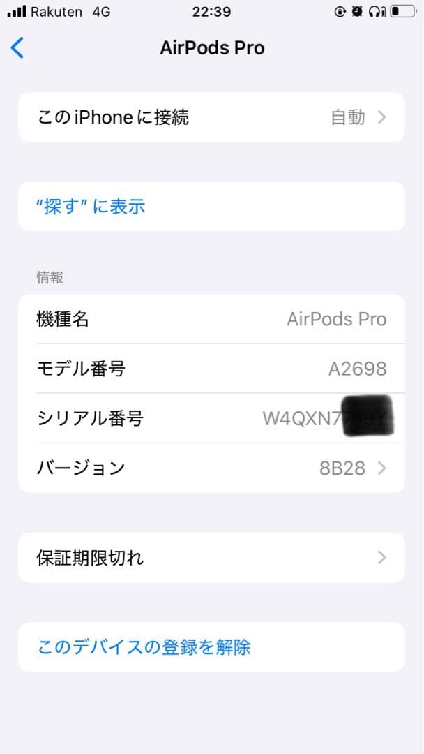 AirPods Pro 第2世代（USB-Cではありません）中古