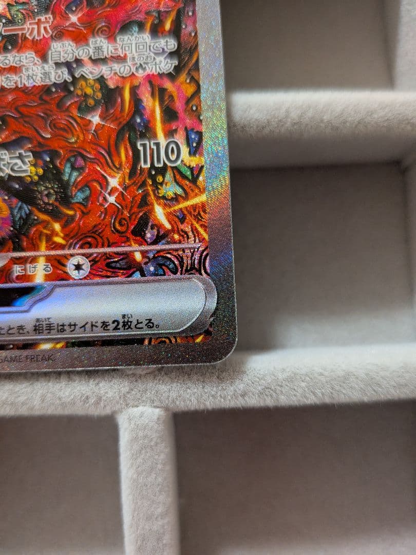 インフェルノX　オドリドリex　SAR