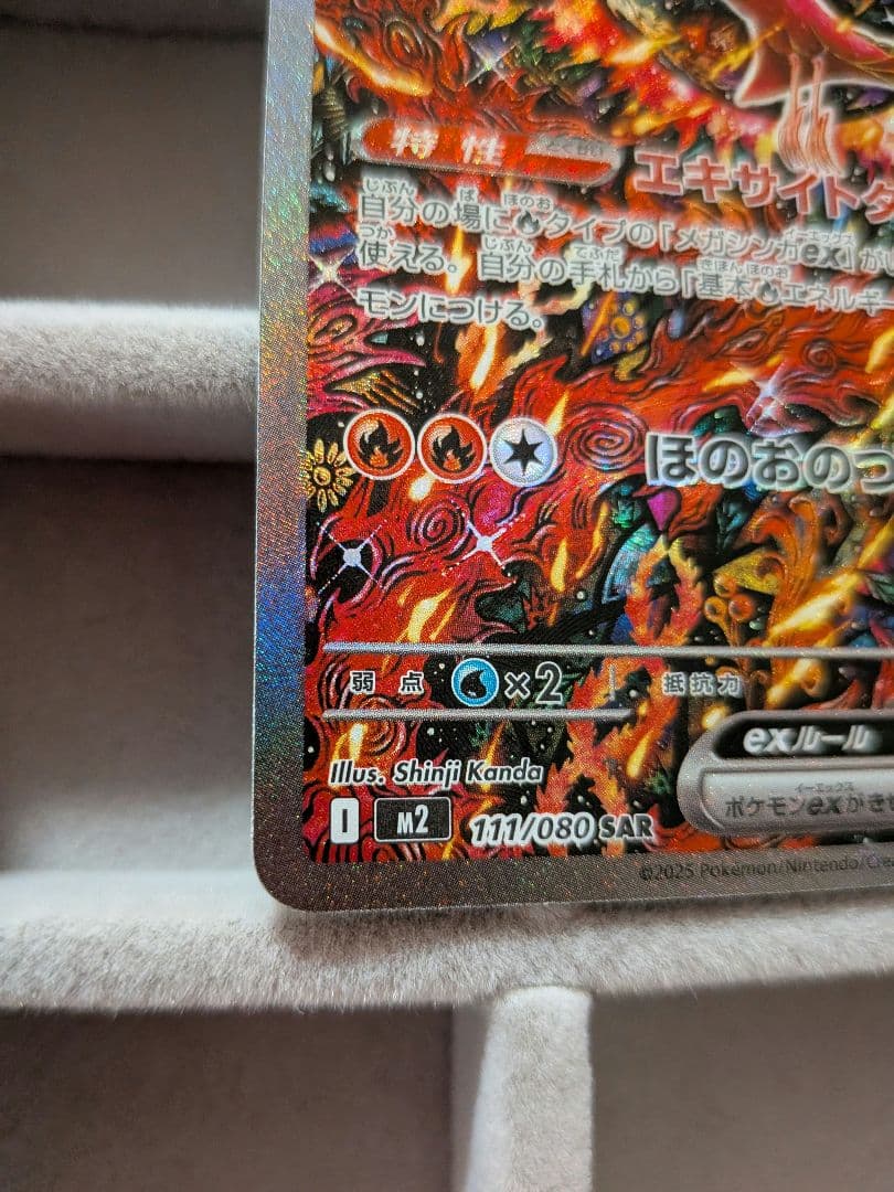 インフェルノX　オドリドリex　SAR