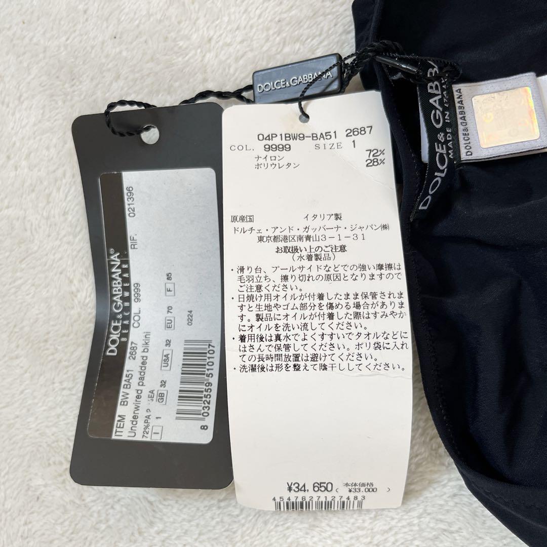 新品タグ付きD&G ドルチェ&ガッバーナ 黒　ビキニ 水着　セパレート　S M