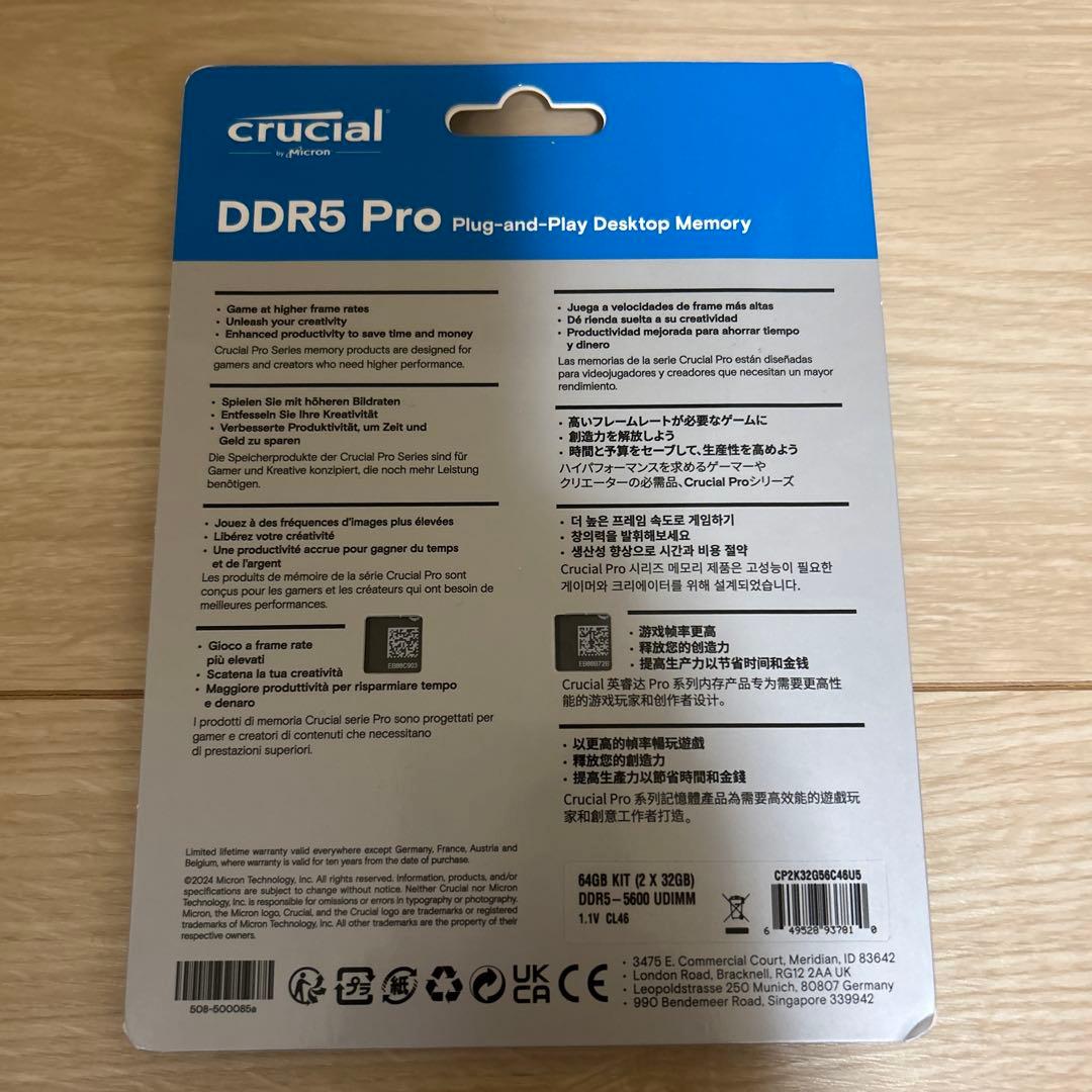crucial DDR5 Pro 64GB (2x32GB) メモリーキット