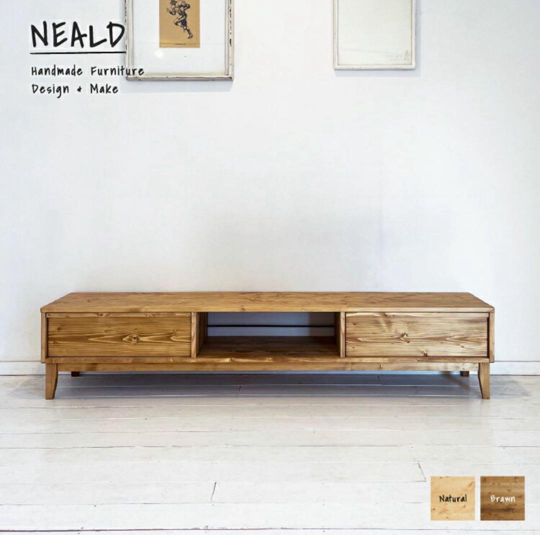 【美品】NEALDテレビボード180cm無垢材・家具職人オーダーメイド・ブラウン