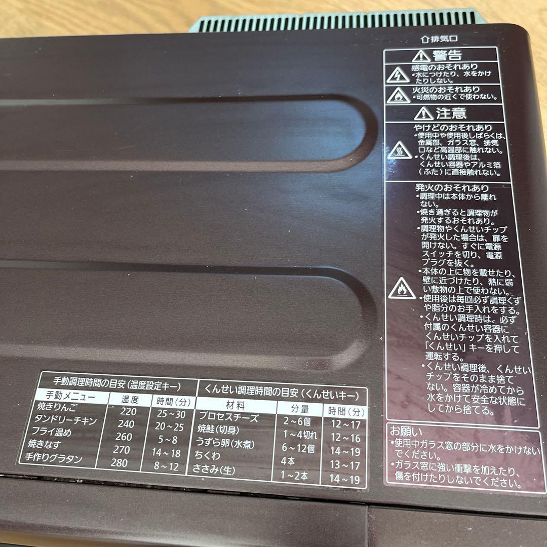 美品！けむらん亭！Panasonic NF-RT1000 無煙ロースター