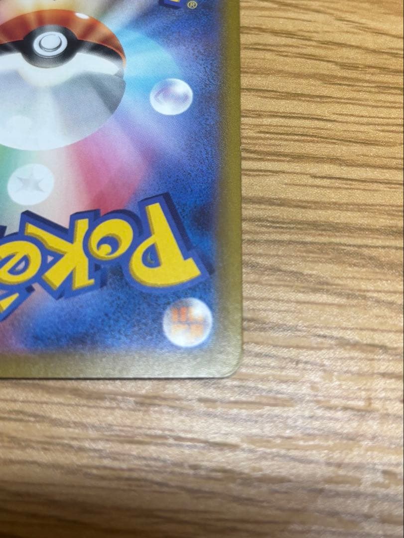 リザードン ex SAR 151 201/165