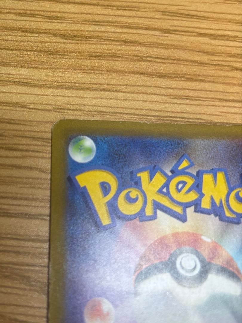 リザードン ex SAR 151 201/165