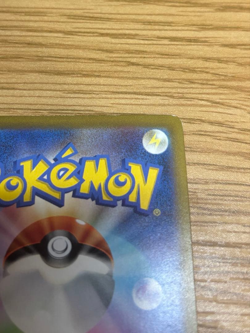 リザードン ex SAR 151 201/165