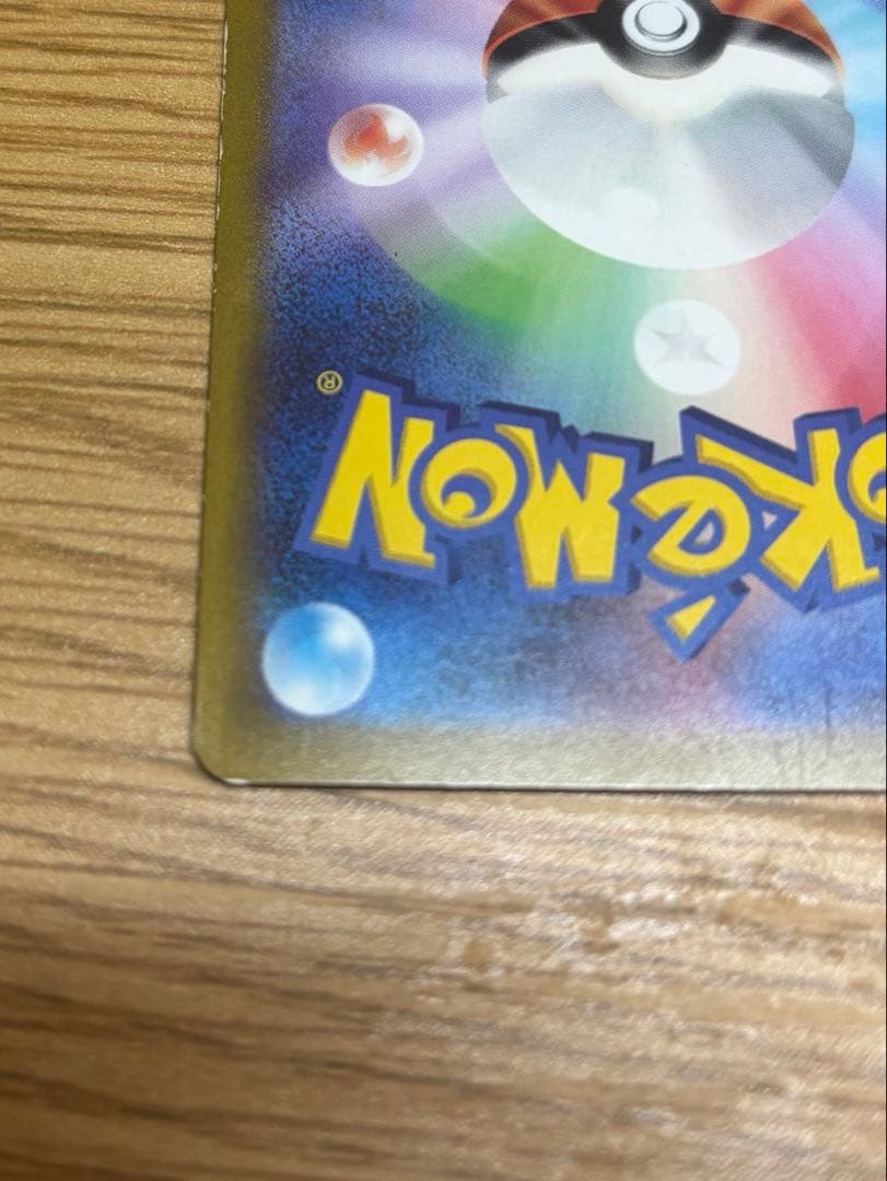 リザードン ex SAR 151 201/165