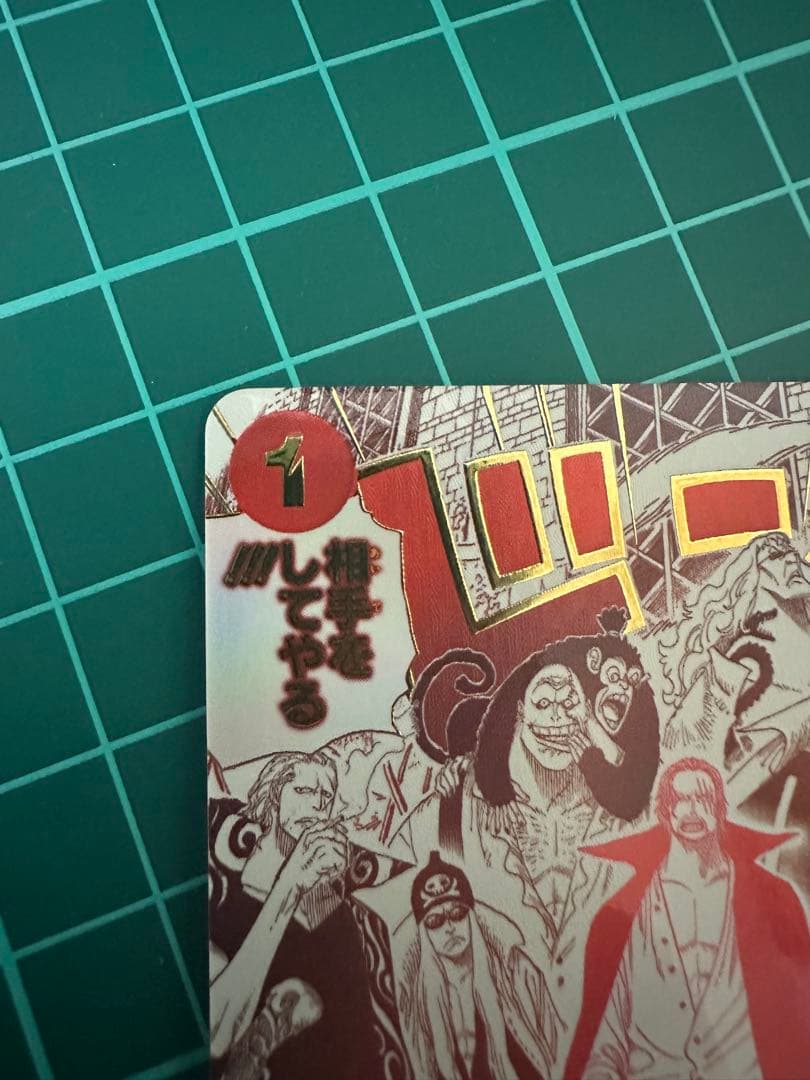 け*た様 ワンピース　来い…!!!おれ達が相手をしてやる!!! パラレルOP09