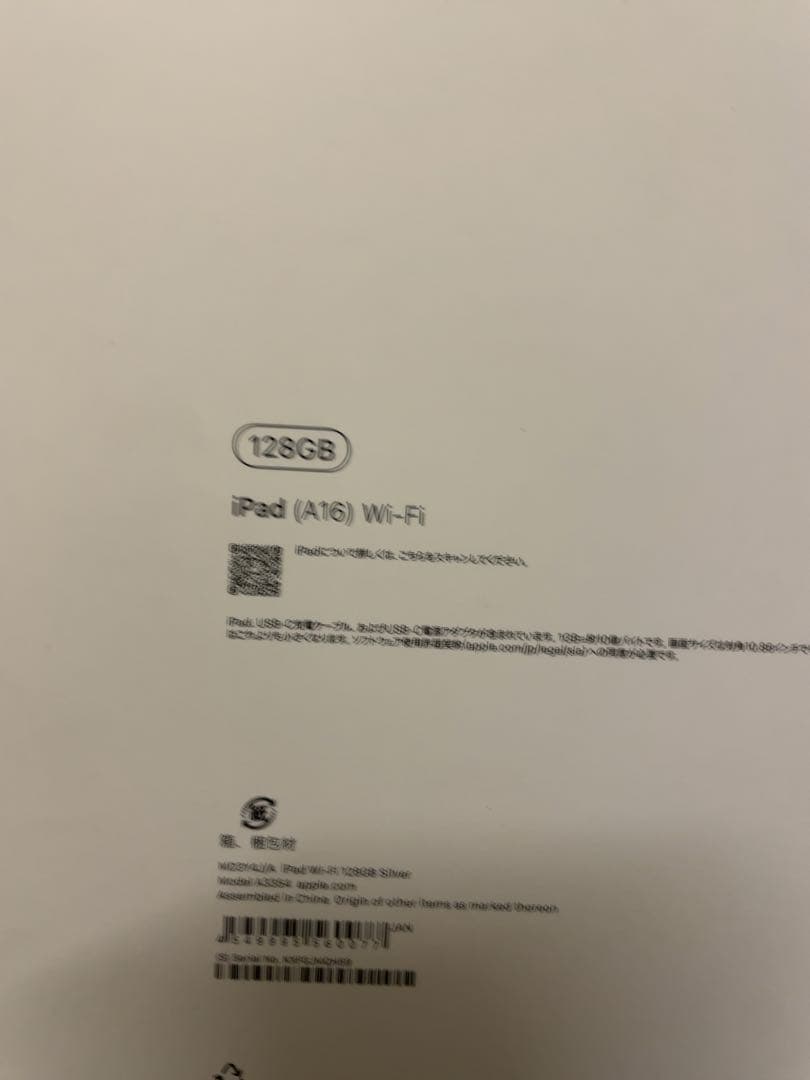 iPad (2025) 第11世代 128 GB - Wi-Fi - シルバー