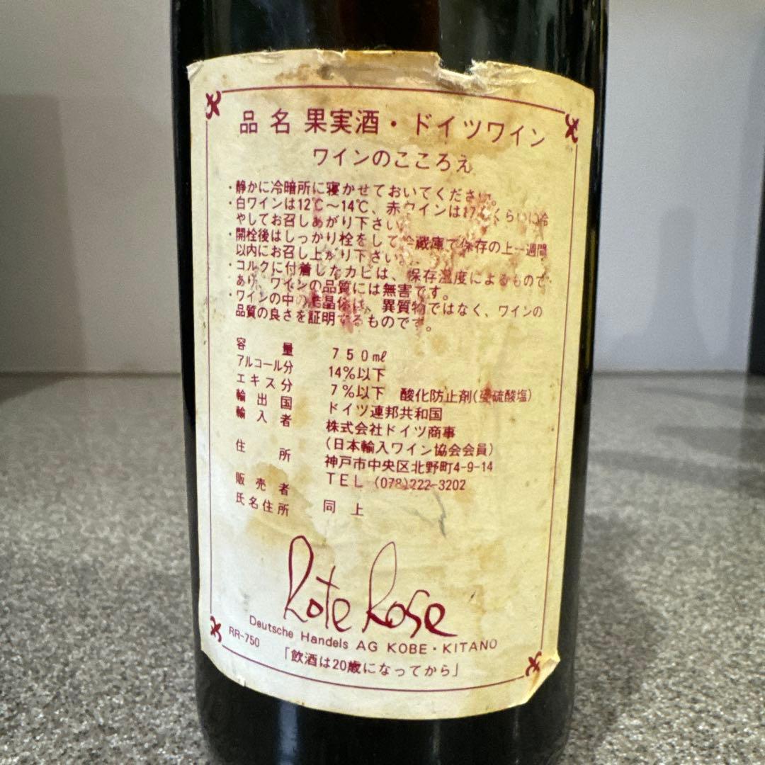 モーゼル・ザール・ルーヴァー産、1998年　ヴィンテージ　含む白ワイン　3本