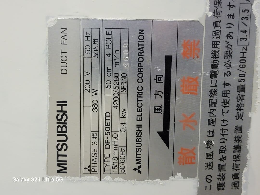 今だけ値下げ　DF-50 ETD　ダクトファン