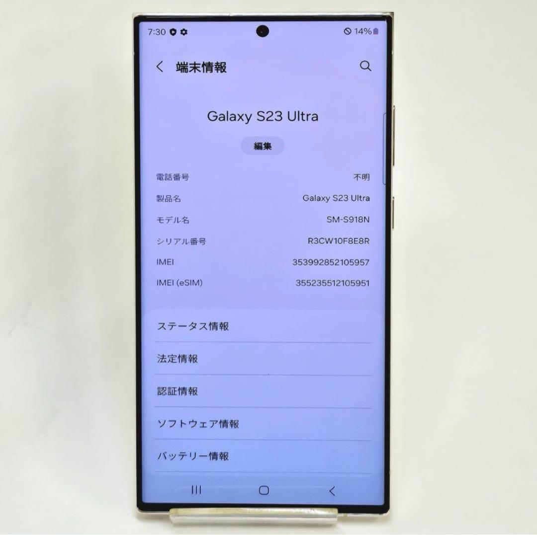 Samsung Galaxy S23 Ultra 512GB 韓国版 512GB