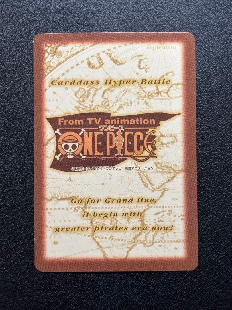 ワンピース　カードダス　ハイパーバトル C370 初期