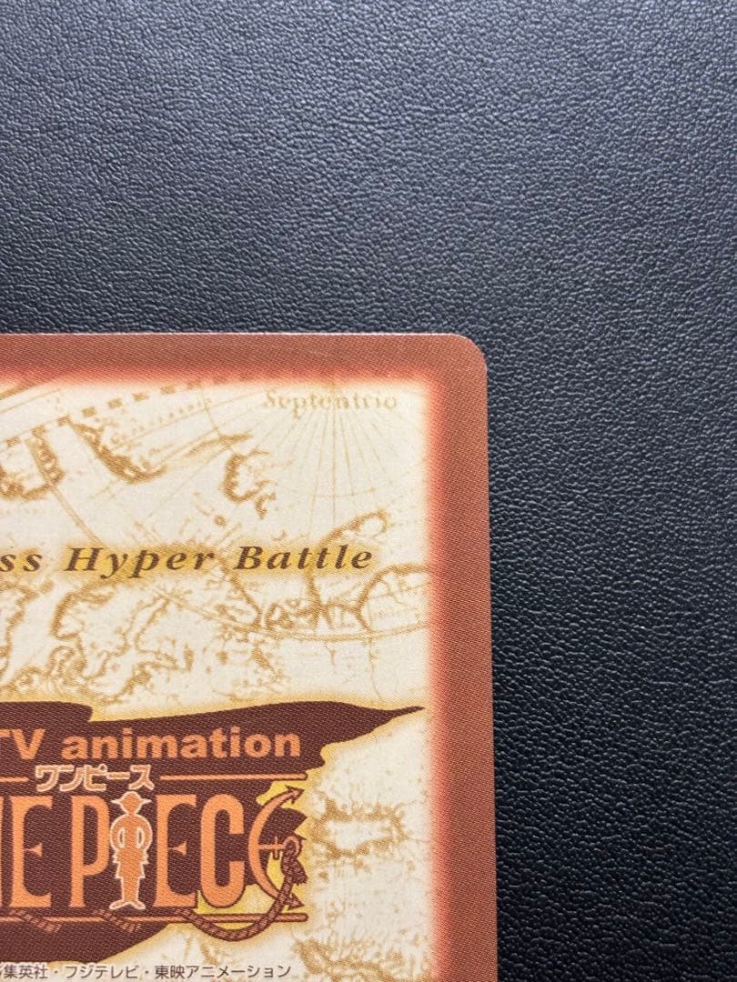 ワンピース　カードダス　ハイパーバトル C370 初期