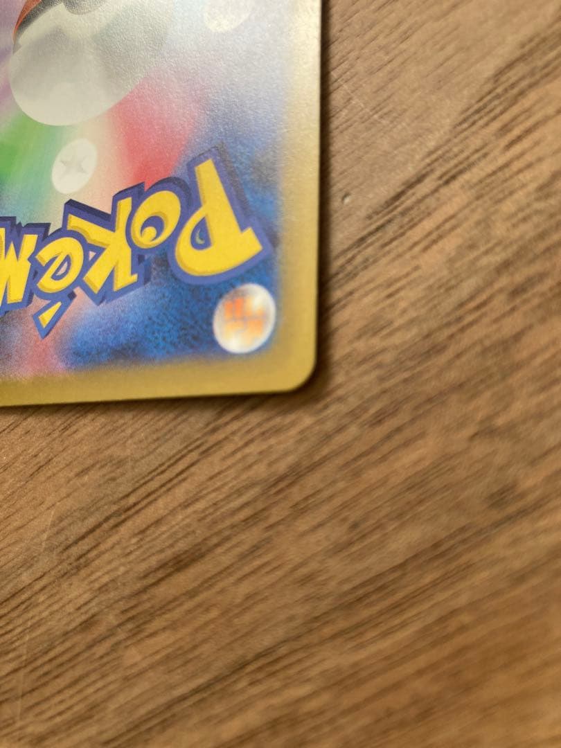 ポケモンカード リーリエの決心 SAR