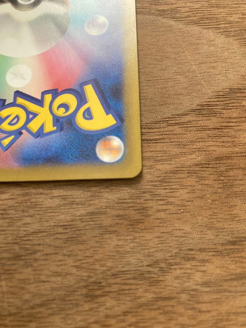 ポケモンカード リーリエの決心 SAR