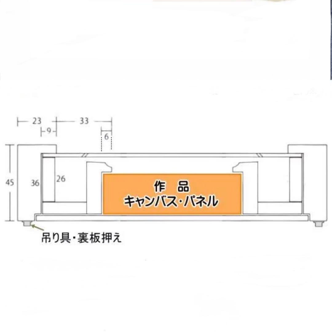 【お値下げしました】油彩額縁 F10号 デュエット Arte Mondo